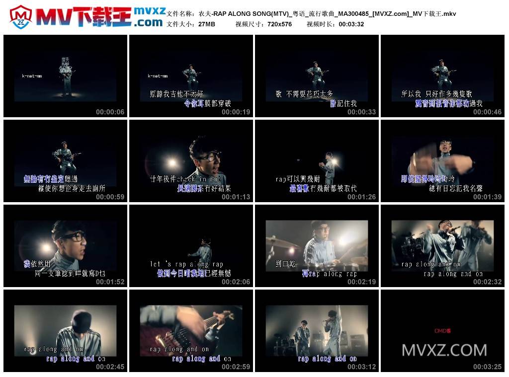 农夫-RAP ALONG SONG(MTV)_粤语_流行歌曲_MA300485